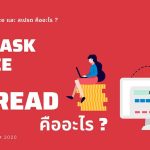 Bid Ask Spread คืออะไร