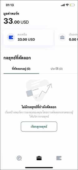 รีวิว Social Trading Exnes