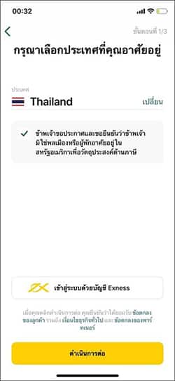 รีวิว Social Trading Exnes