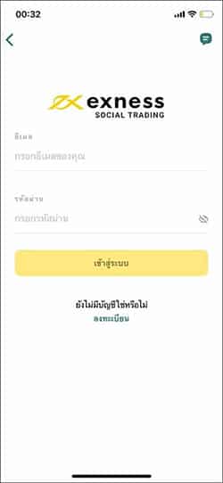 รีวิว Social Trading Exnes