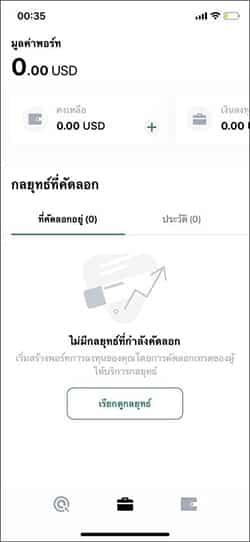 รีวิว Social Trading Exnes