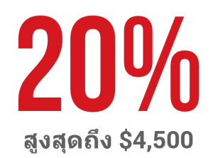 โบนัสเงินฝาก XM