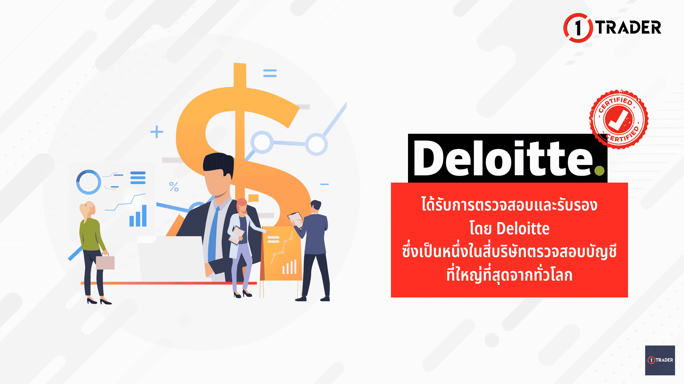 Deloitte Exness