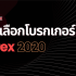 สัญญาณ Forex Signals เทรดให้ได้กำไร ตลาดฟอเร็กซ์