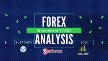 วิเคราะห์กราฟ Forex แนวทางการเทรด ตลาดสกุลเงิน