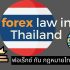Bid Ask Spread คืออะไร ในตลาด Forex